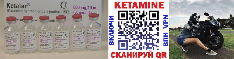 Кетамин VHQ  купить наркотики цена  МЕГА маркетплейс  Нестеров 