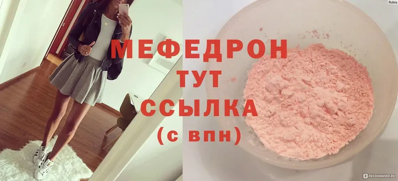 цена   Нестеров  Мефедрон 4 MMC 