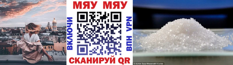 МЯУ-МЯУ 4 MMC  Нестеров 