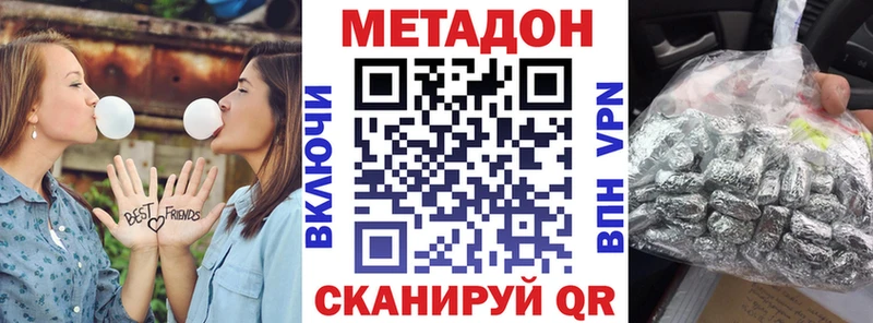 МЕТАДОН methadone  купить   Нестеров 